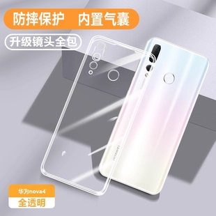 后壳 女款 适用华为nova4手机壳新款 nove3透明防摔全包4e硅胶软保护nova1系列套novo四外壳2plus超薄n2男青春版
