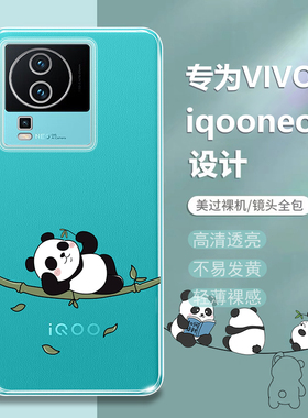 适用vivoiqooneo7手机壳iqooneo7se防摔vivoneo7竞速版保护noe套全包Neo透明可爱vivo爱酷iQOO男女iqoooneo7