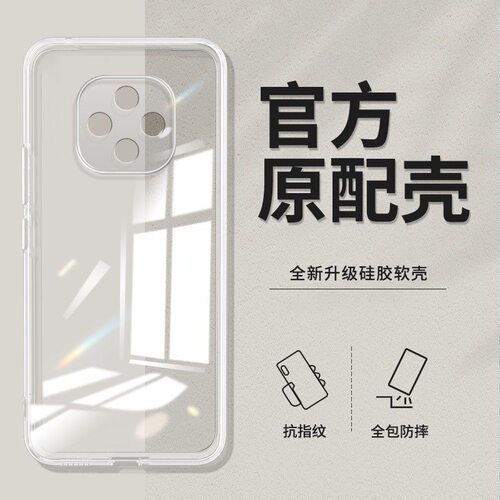 适用华为智选hinova9z散热保护壳
