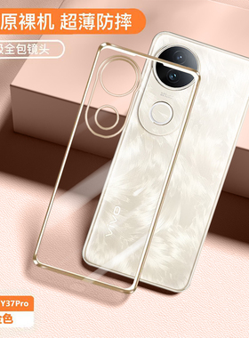 适用vivos20手机壳S20Pro新款vivo透明防摔保护套超薄全包vivis男Por女vovo电镀vovi高级vos新品软壳viv0外壳
