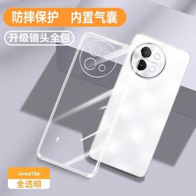 适用vivos18/s18pro硅胶软壳防摔