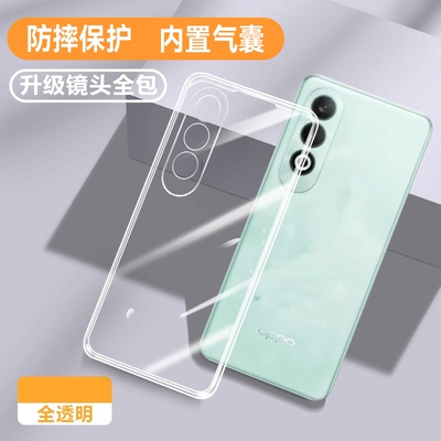 适用OPPOa3x新品防摔透明保护壳