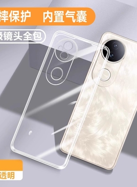 适用vivoS20手机壳S20Pro透明超薄新款vivo硅胶vovos保护套vivis全包防摔散热viv0高级感s男女新品软壳外壳膜