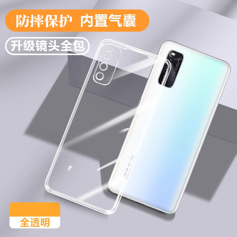 适用iQOOneo5活力版手机壳vivoiQOOneo5新款透明iQOO硅胶V2118A保护套vivo男noe女vivoneo超薄爱酷力活板外壳,3C数码配件,手机保护套/壳,淘宝优惠券,粉丝福利购,淘宝优惠卷
