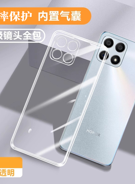 适用荣耀X8B手机壳新款透明Honor X8B防摔荣耀LLY-LX1保护套全包华为x8b海外国际版超薄5G男女高级感软壳外壳