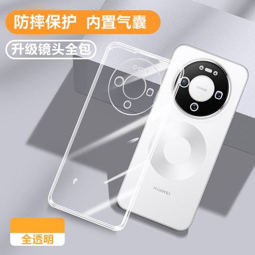 适用Mate80Pro透明防摔保护软壳