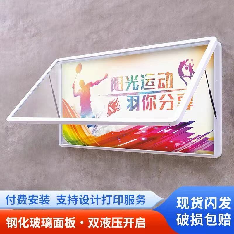圆角挂墙户外宣传栏壁挂公示栏