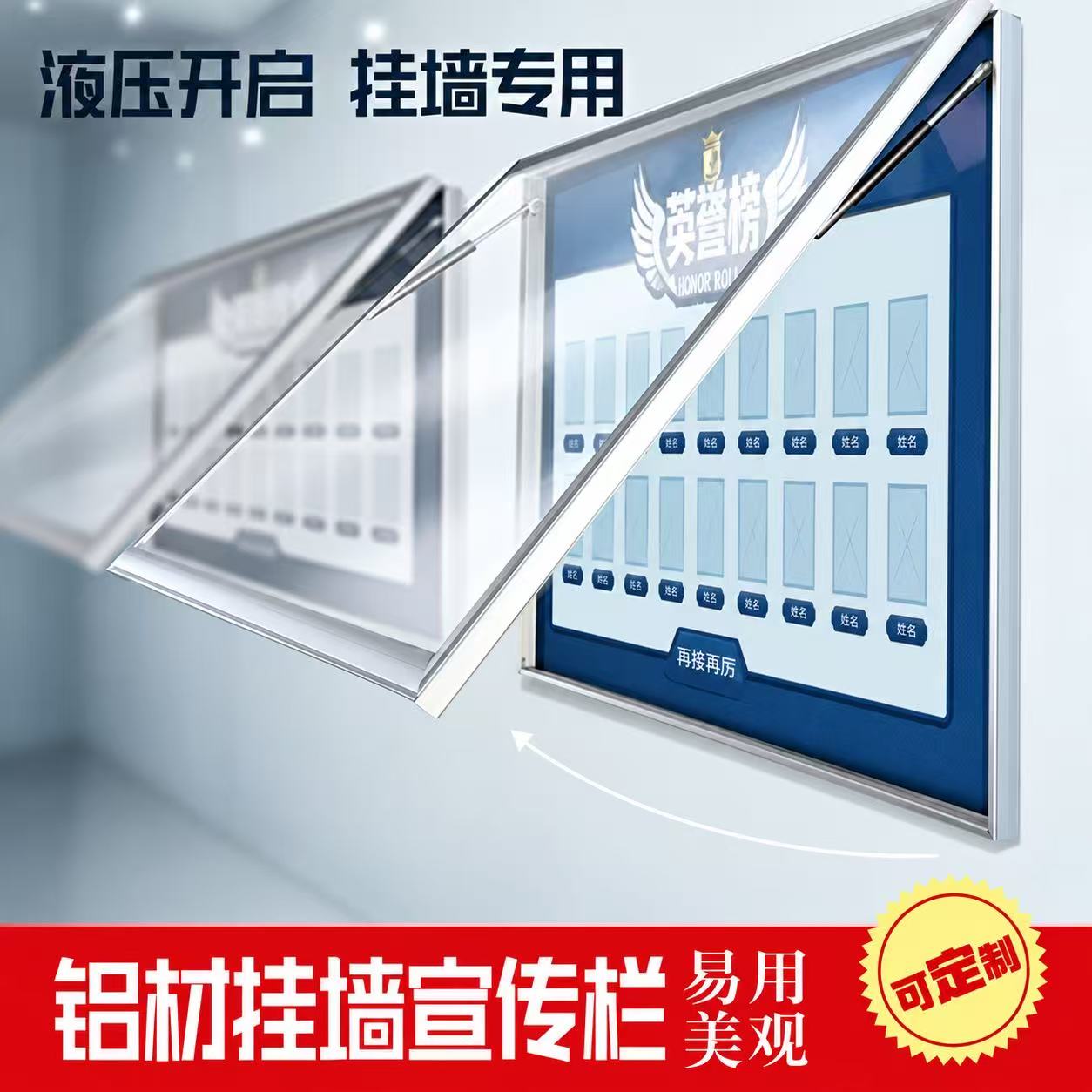 铝合金展示看板 可客制尺寸户外宣传栏/公告栏