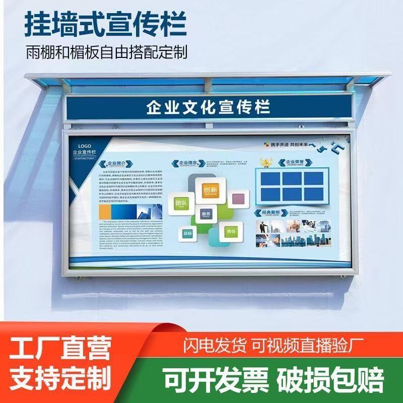 铝合金挂墙式宣传栏学校医院