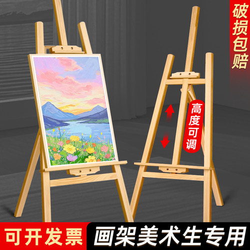 实木架画架可折叠进口松木展示架