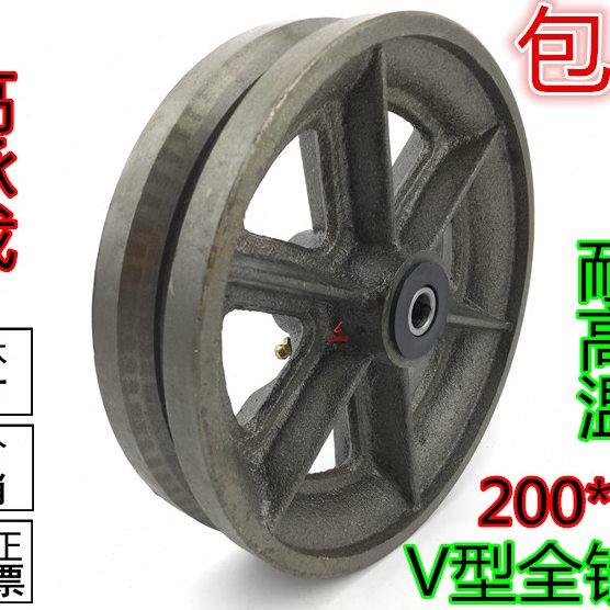 8寸重型全铁V型轨道轮 200*50耐高温轮 4寸/5寸6寸V型槽轮万向轮