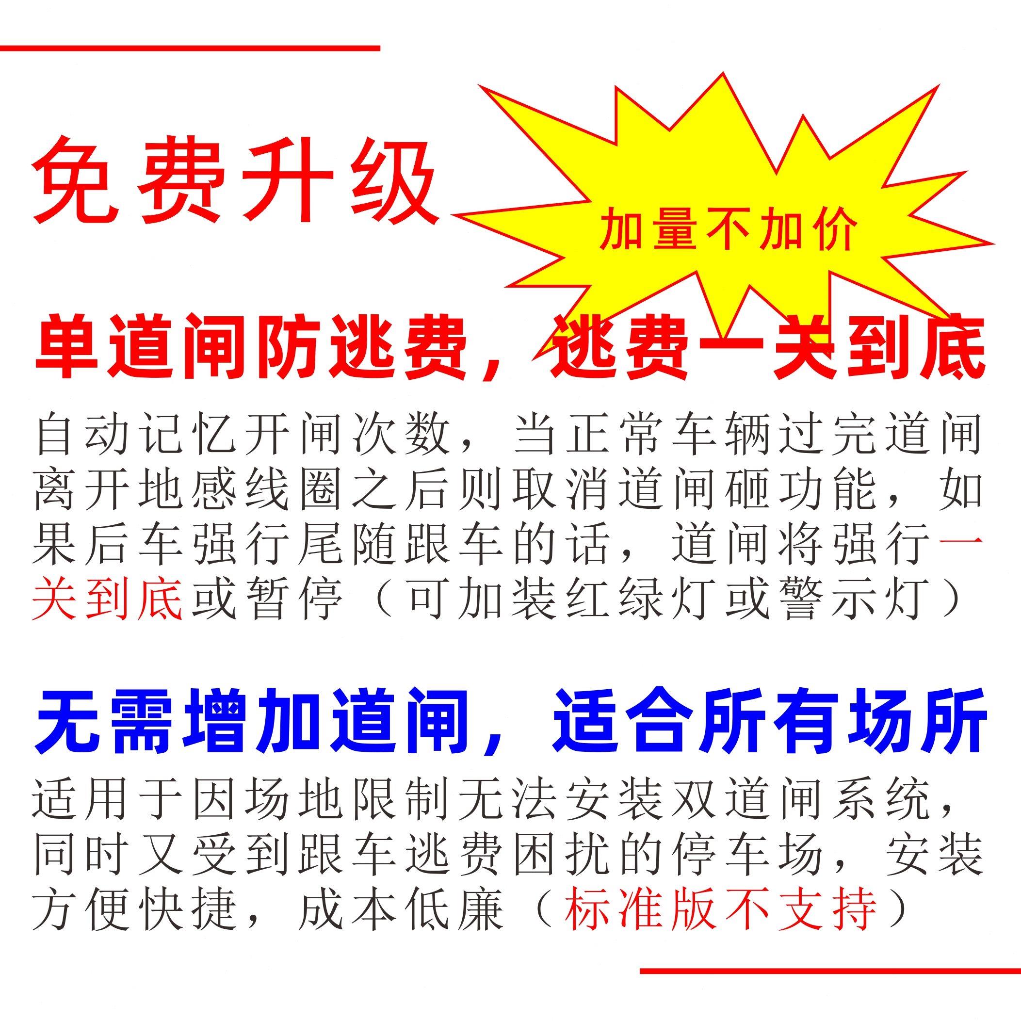 道闸防跟车倒车掉头自动落杆防逃费开闸记忆计数防堵车控制器