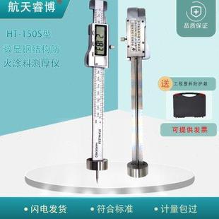 高精度卡尺涂层测厚仪防腐层厚度 数显钢结构防火涂料测厚仪针式