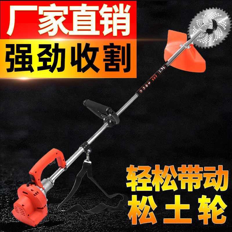 无刷电动割草机手持充电式小型家用多功能农用除草机打草开荒神器