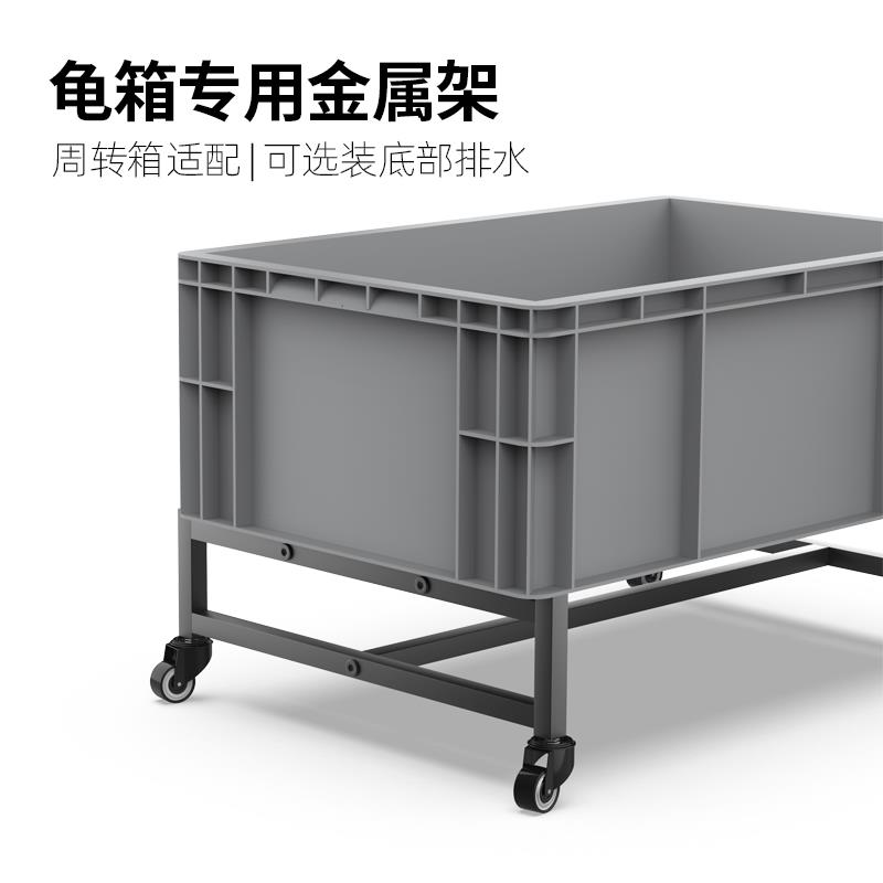 乌龟周转箱承重支架底座养龟沼泽过滤箱支撑底架托架底部排水配件