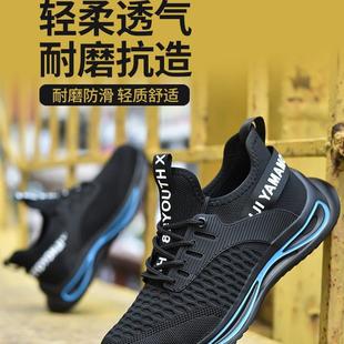 劳保鞋 男款 夏季 轻便钢包头防砸防刺穿软底工地久站不累安全工作鞋