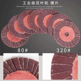 百葉片金屬不銹鋼打磨拋光彎頭花型葉輪100角磨機百葉輪千葉硬片