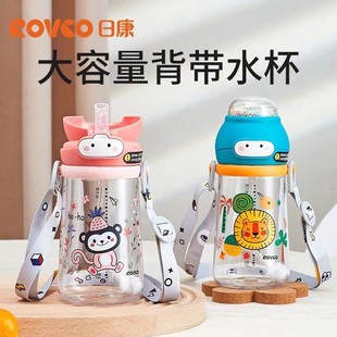 日康大宝宝水杯便携可背式吸管杯直饮杯tritan外出游玩大容量水壶