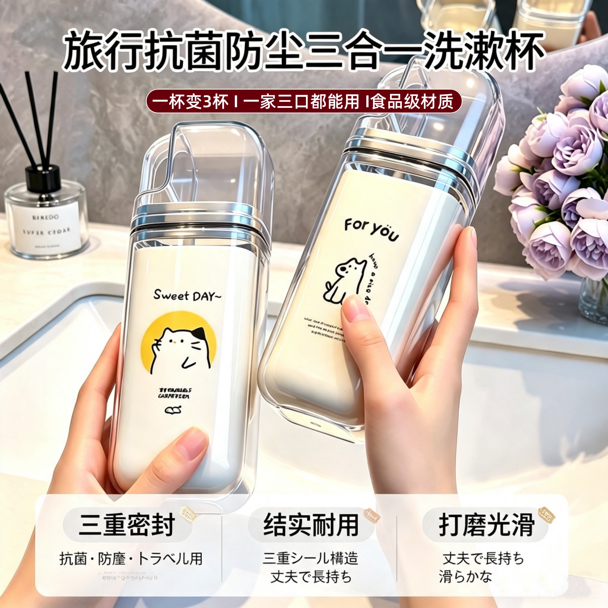 日本旅行漱口杯牙具牙刷杯收纳盒图片