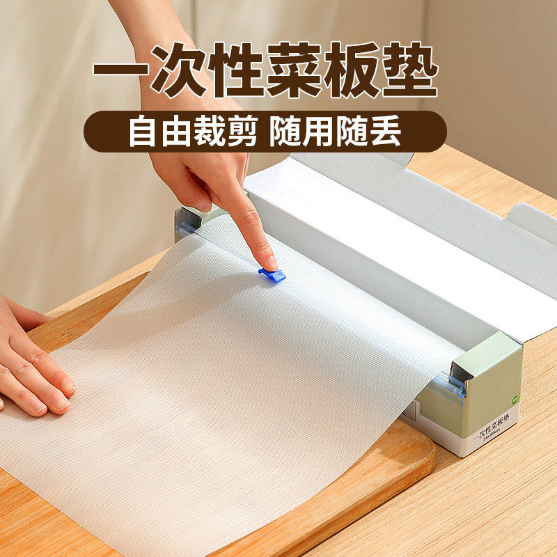 日本一次性纸占板懒人防滑菜板厨房切菜案板辅食免手洗粘板便捷