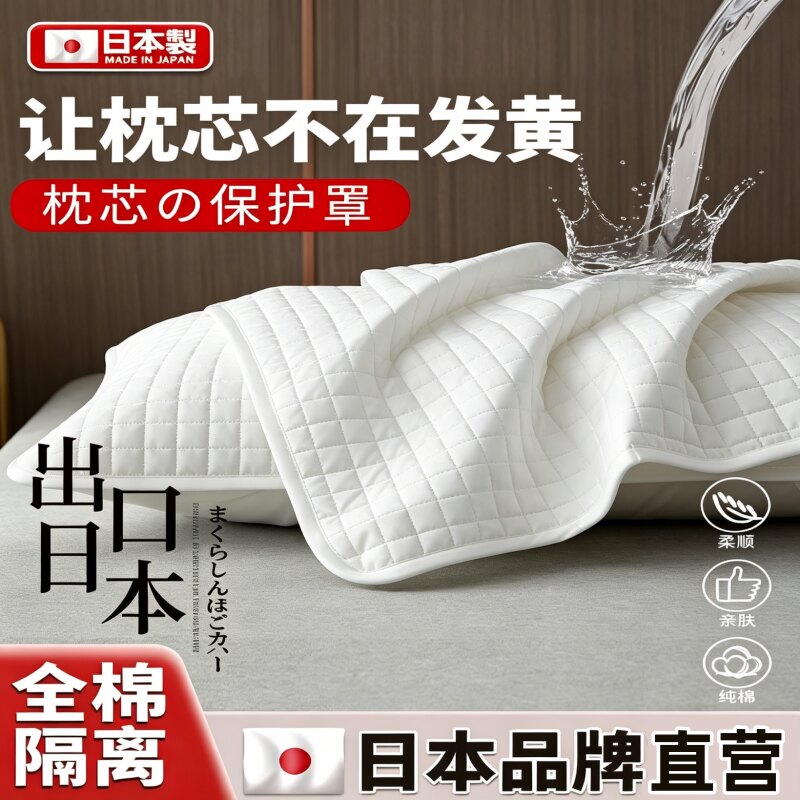日本枕头枕芯保护套隔离枕套耐脏简约可拆洗枕头套一对装防螨防汗