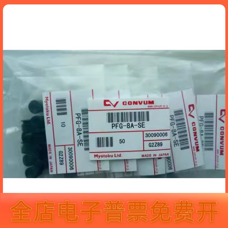 妙德CONVUM吸盘PCG/PFG/PJG-10A/6A/3.5A/5A/8A/15A/7A-SE/N/S/NE