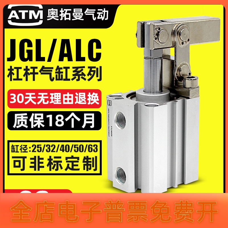 ALC加工中心压紧摇臂夹紧夹治具模具杠杆气缸JGL-25/32/40/50/63