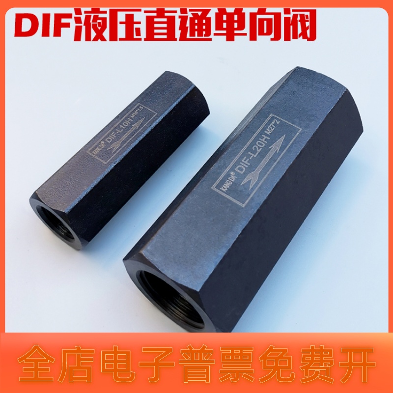 液压直通单向阀管式背止