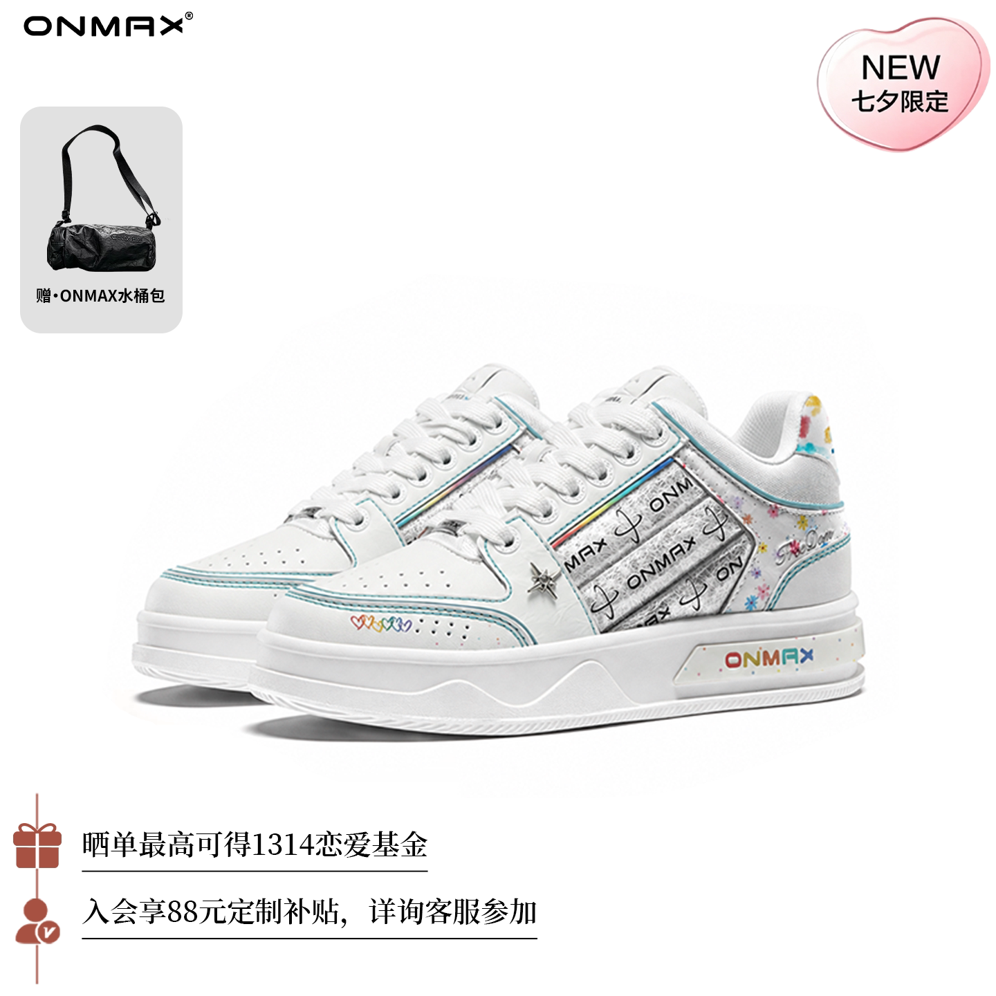 【明星同款】】onmax板鞋情侣鞋