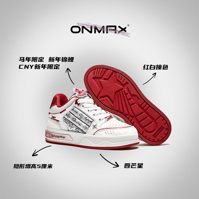 【新年限定】onmax小帆船CNY马年2026限定新年锦鲤款红白色男女鞋
