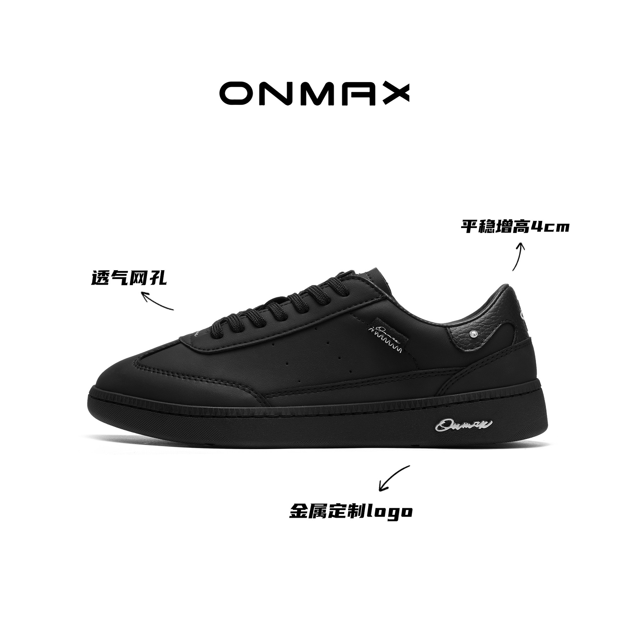 onmax极简simple增高运动休闲T头情侣男女同款黑色德训鞋图片