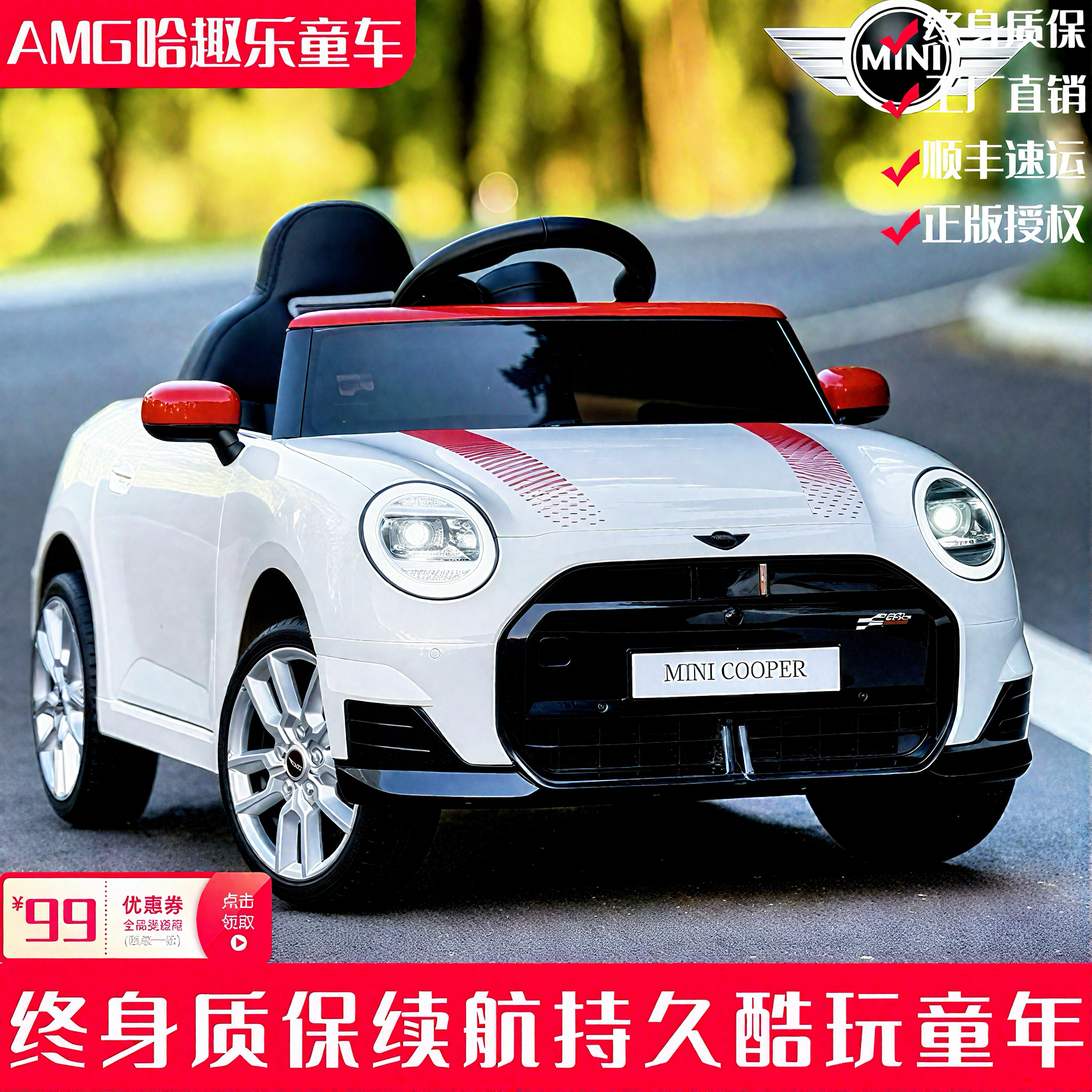 【宝马mini】儿童电动汽车带方向盘加座椅可坐人四轮遥控玩具童车