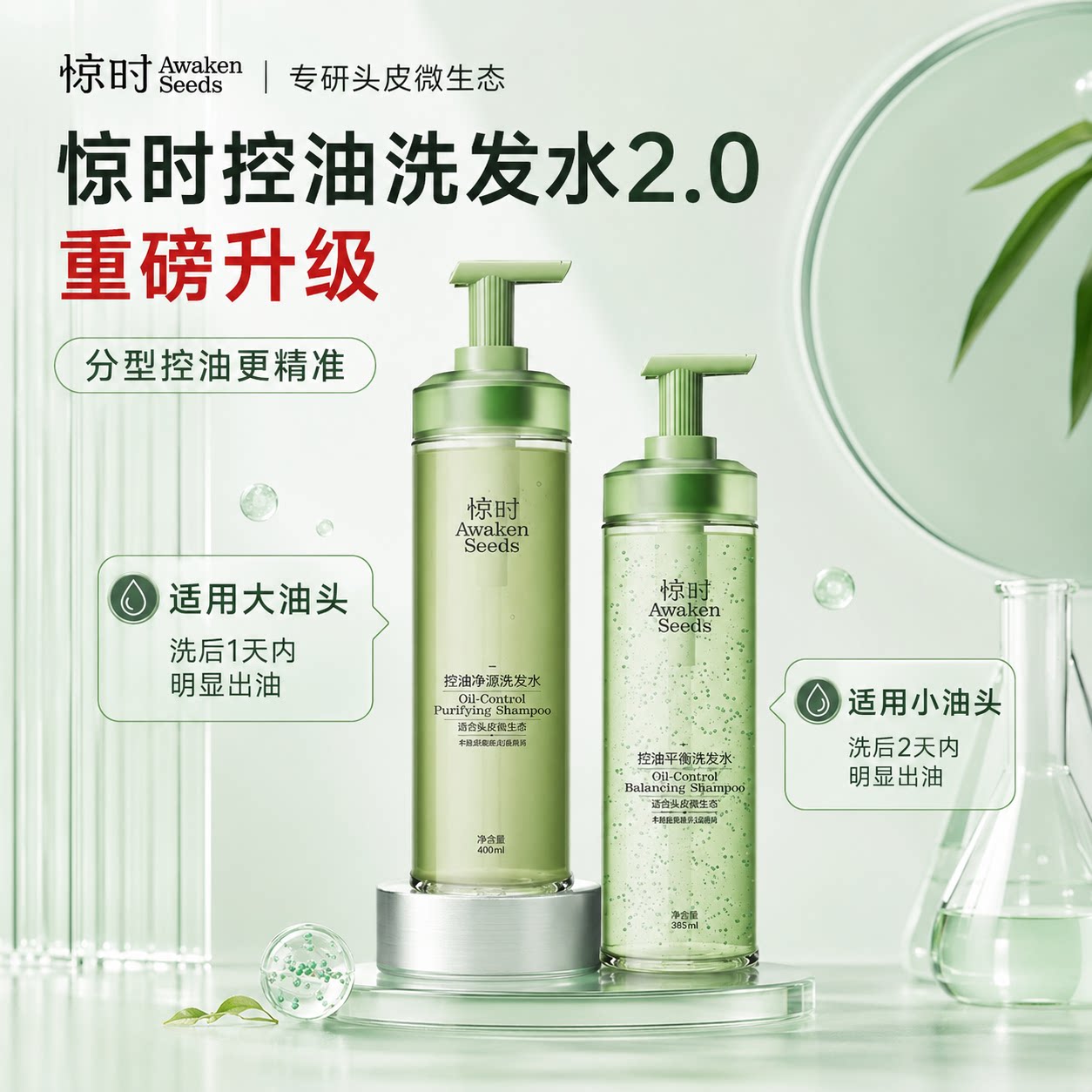 画梅推荐惊时控油洗发水2.0版