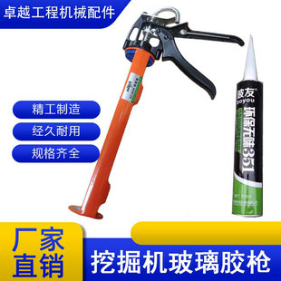 挖掘机装载机压路机汽车防水速干黑胶工用手动玻璃胶专用胶枪配件