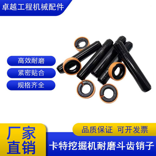 卡特307336挖机斗齿销子配件