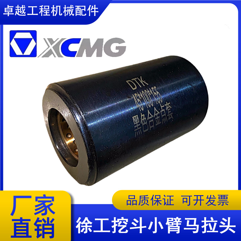挖掘机徐工挖斗小臂耐磨马拉头