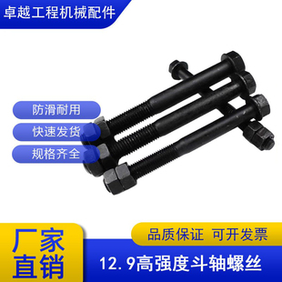 挖机斗轴螺丝三一徐工60 75挖掘机12.9级高强度固定螺栓斗销配件