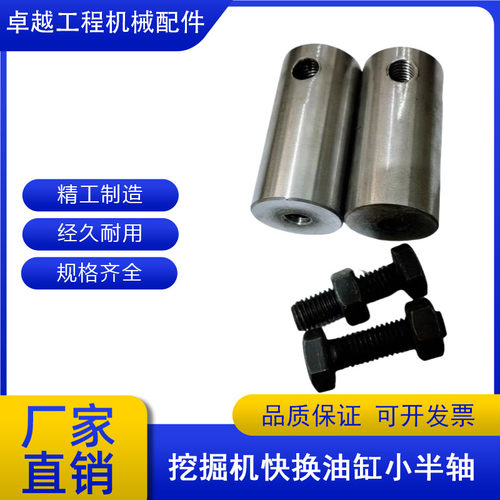 挖掘机快换油缸小半轴连接器油缸