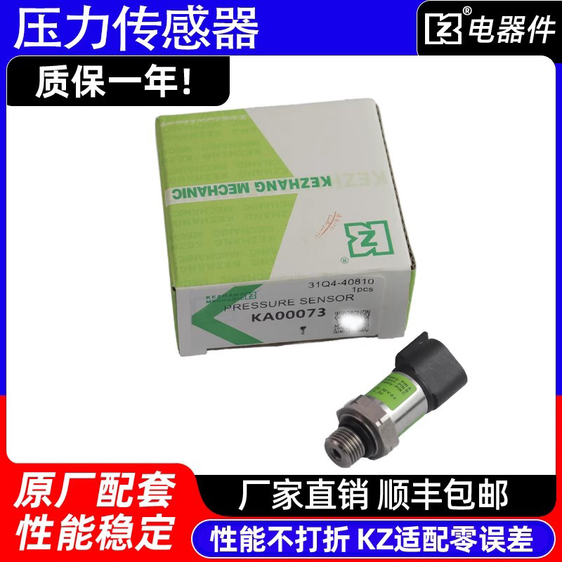 现代挖掘机200Bar压力传感器