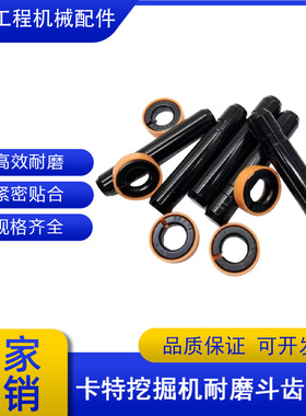 挖掘机卡特303 305.5E 307 315 320 330 336 345斗齿耐磨加粗销子