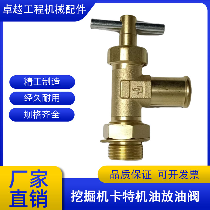 挖掘机卡特320发动机暖风开关