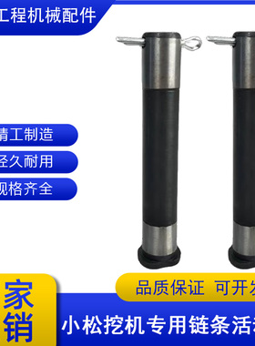 适用挖机小松PC55 60 70 100 120 200 210 300 360链条链筋活动销