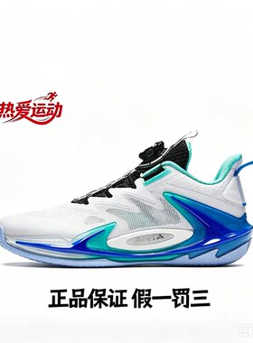 安踏儿童 青狂 户外专业 低帮 篮球鞋 白蓝绿 青少年