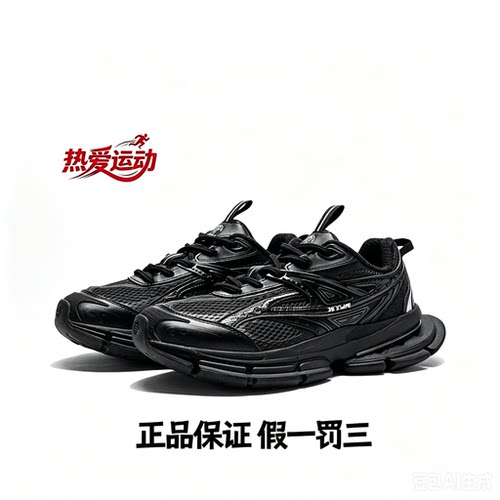 ANTA SNEAKERVERSE SV Impulse生活休闲鞋 男款 112538804VS