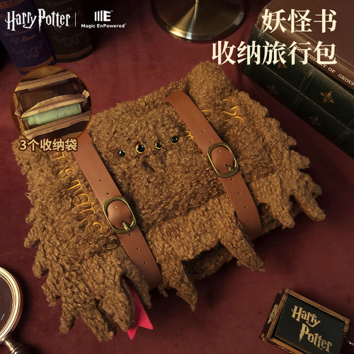 ME妖怪们的妖怪书收纳旅行包