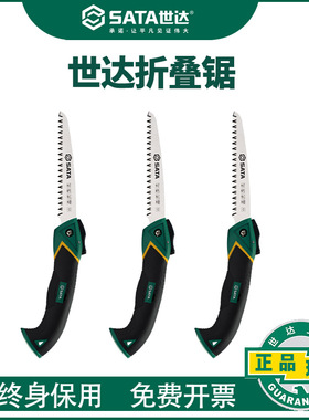 世达折叠手锯木工锯锯树锯木头神器腰锯家用小型手持锯子93522