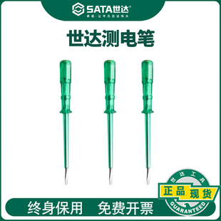 世达正品电笔电工专用测试电笔家用氖泡老式验电笔62501-62502