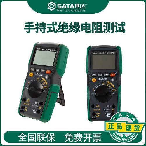 AE3501高精度数字万用表世达
