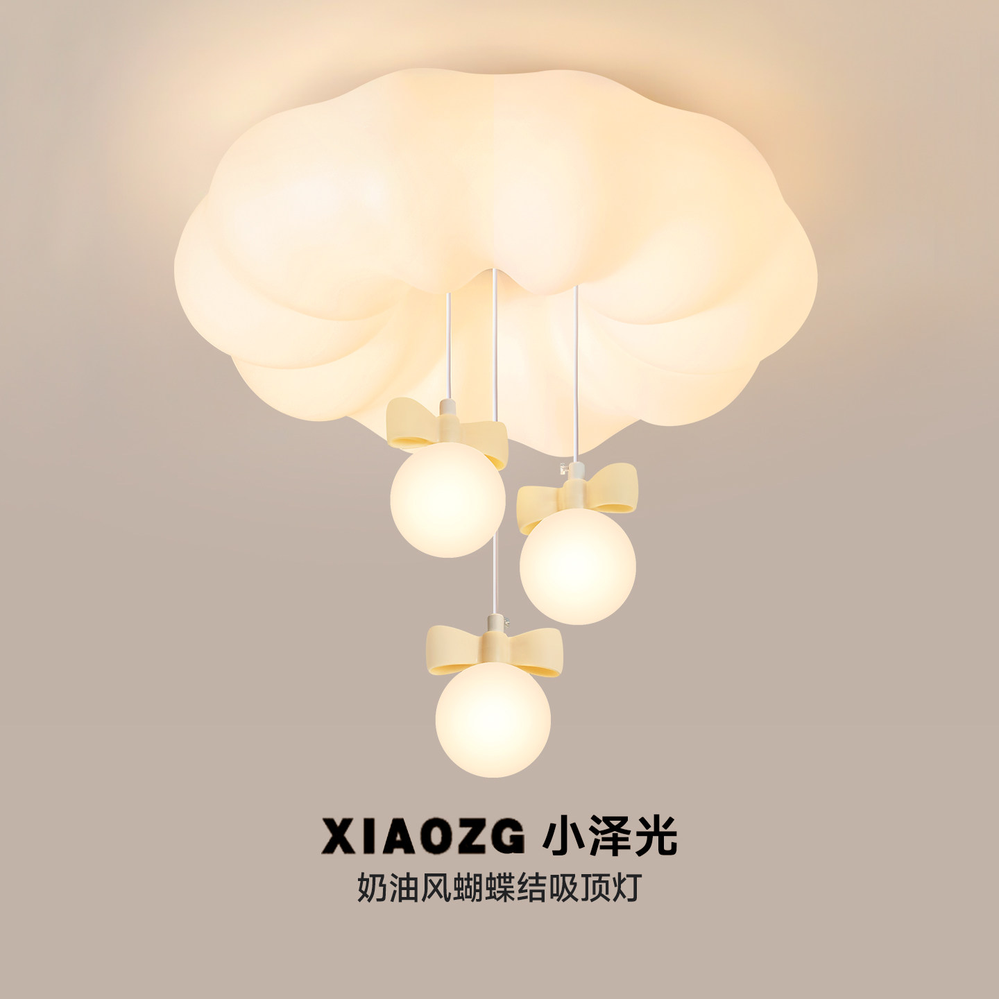 蝴蝶结云朵主卧室吸顶灯奶油风温馨浪漫创意个性儿童吊灯卧室灯具