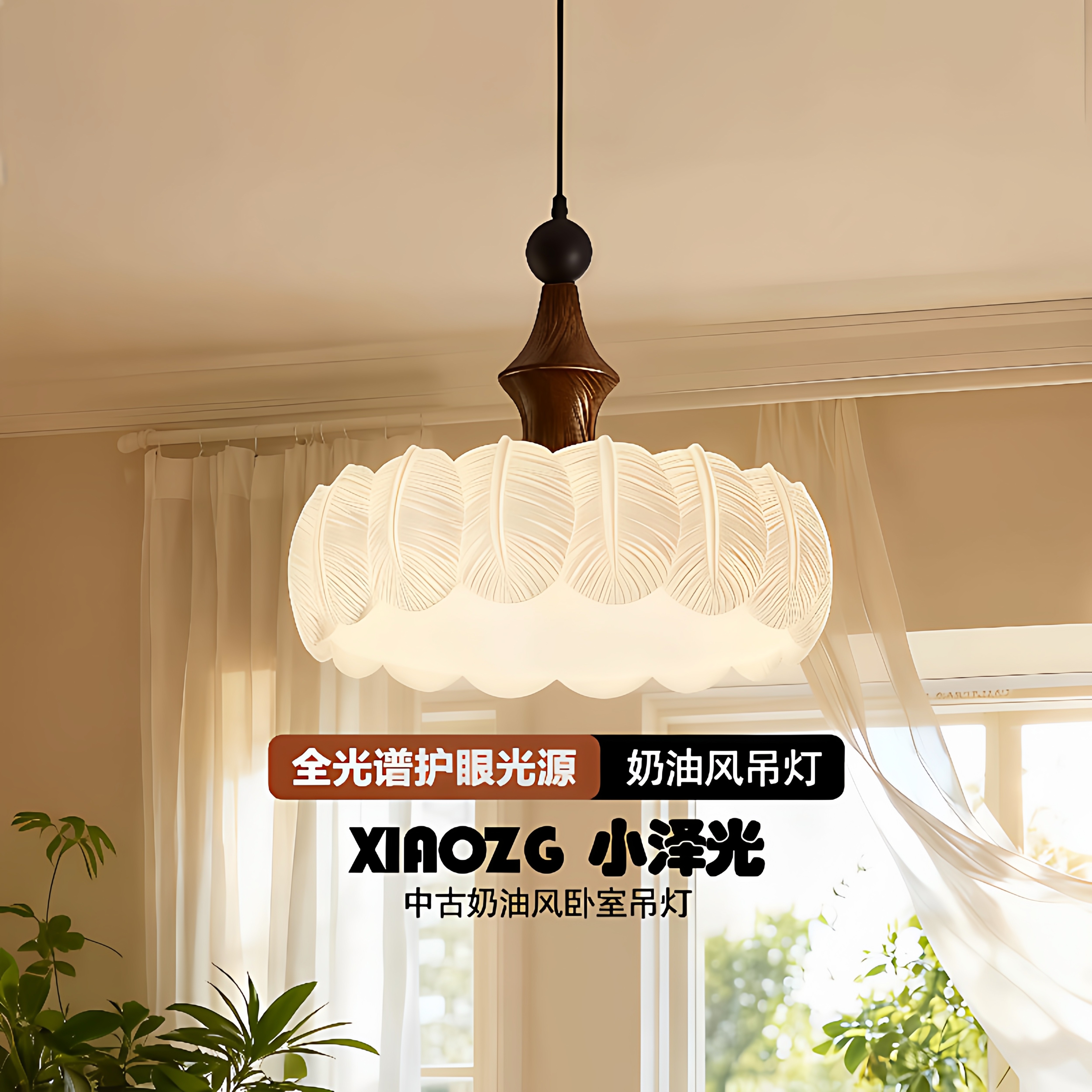 2025新款奶油风卧室吊灯中古风护眼泡泡云朵树叶吊灯复古餐厅灯具